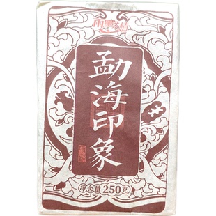 云南普洱茶熟茶勐海印象250克砖茶八年陈香老熟茶口粮茶熟普茶叶