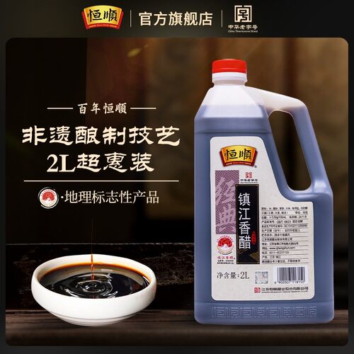 【恒顺】镇江香醋 2L*1桶