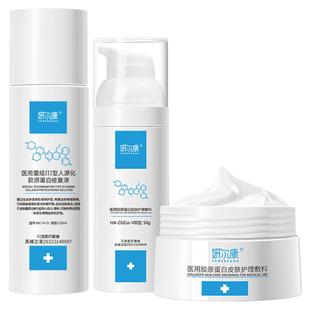 医用水乳胶原蛋白套装补水保湿皮炎湿疹痤疮屏障受损修复械字号DK