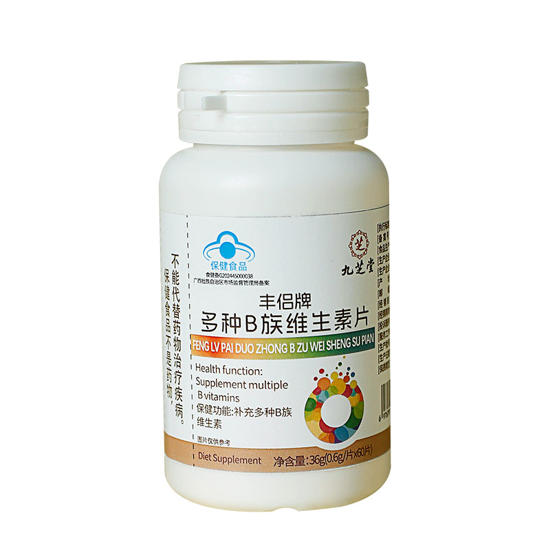 九芝堂b族维生素含烟酰胺男女