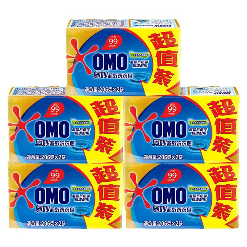 100%官方正品奥妙洗衣肥皂