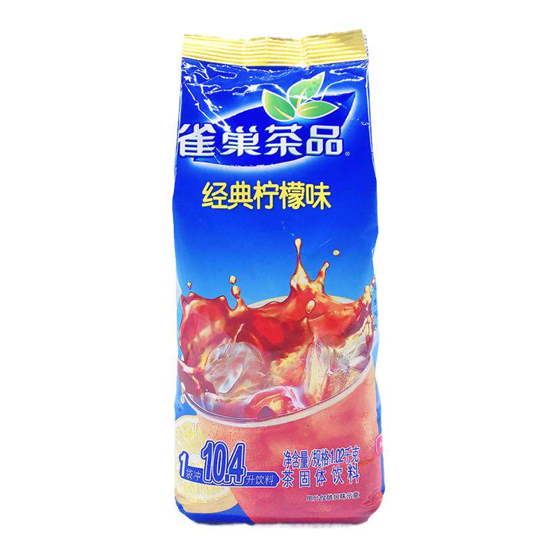 雀巢果维c1020g冲饮包邮冰爽茶