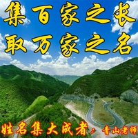 Народ Qingshanzi по имени Дуки 炝 炝     青 昶 昶 ∧ ∧ ∧ ∧
