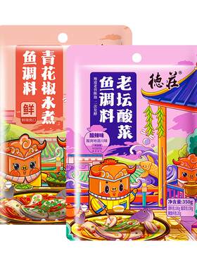 重庆花椒老坛酸菜鱼调料包德庄