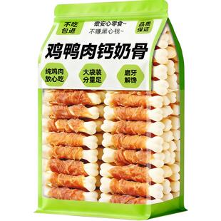 狗狗零食鸡肉绕钙奶骨磨牙棒中小型幼犬专用比熊宠物训练奖励泰迪