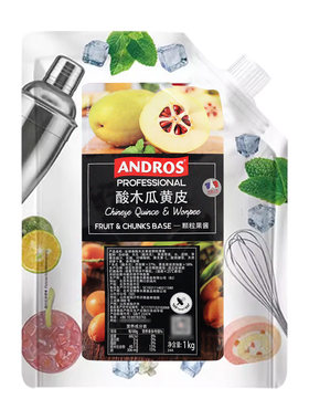 安德鲁酸木瓜黄皮颗粒果酱1kg