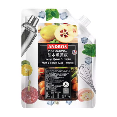 安德鲁酸木瓜黄皮颗粒果酱1kg