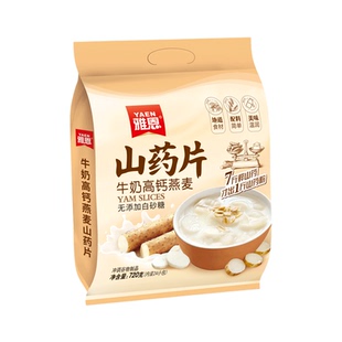雅恩牛奶高钙燕麦山药片红枣枸杞燕麦山药片冲调谷物制品720g袋装