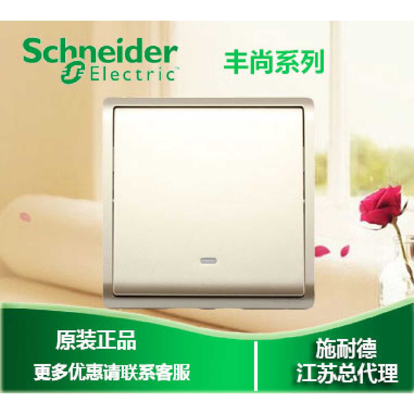 开关面板丰尚沉醉金丰尚金一开多控三控开关中途开关