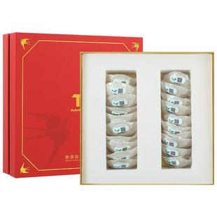 【自营】燕窝干盏印尼马来西亚溯源码孕妇干挑燕盏旗舰正品送礼盒