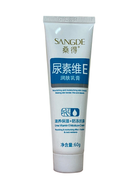 桑得维E乳膏保湿干裂开裂护手霜