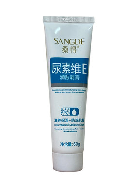 桑得维E乳膏保湿干裂开裂护手霜