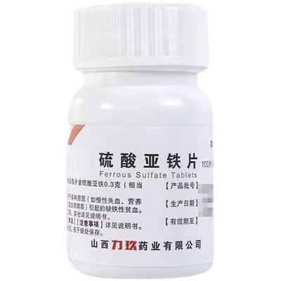 【力玖】硫酸亚铁片300mg*100片/盒