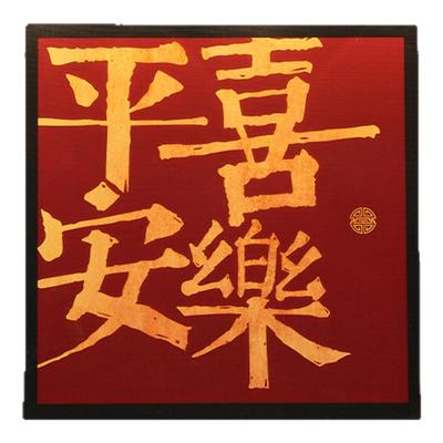 乔迁之喜入户玄关摆件搬家礼物入宅仪式用品步步高升新居布置装饰