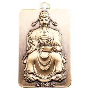 黄铜文曲星文昌帝君吊坠13层文昌塔钥匙扣包挂件中高考试金榜题名