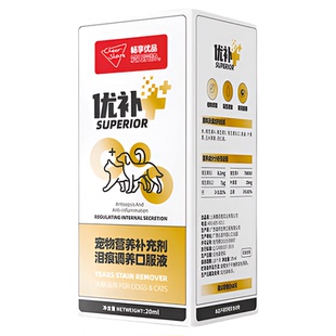 畅享优品狗狗猫咪管理泪痕口服液20ml泰迪狗狗比熊