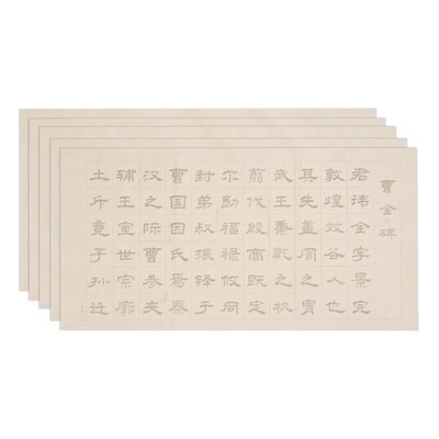 隶书毛笔临摹字帖欧体楷书毛笔字练字帖初学者入门专用套装书法纸兰亭序曹全碑滕王阁序成人论语仿古练字纸