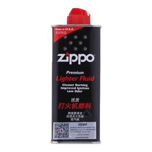 Zippo打火机油官方旗舰店正版正品正品打火机油133ml小油