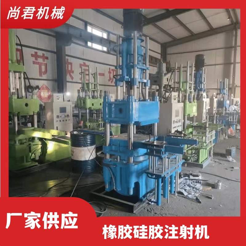 橡胶注射机立式注胶机 厂家供应橡胶硫化机 螺杆式注胶机可定制