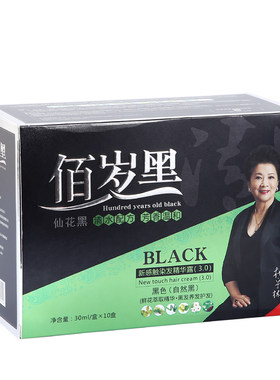仙花黑染发剂染发一洗黑旗舰店