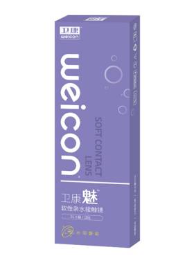 卫康日抛隐形眼镜30片装魅日抛近视眼镜透明片旗舰官网正品抗UV
