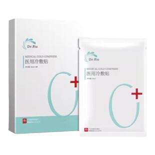 正品Dr.Rio里奥医生美白淡斑去黄补水保湿提亮肤色收缩毛孔面膜女