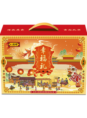 真空熟食八瑞祥即食包装