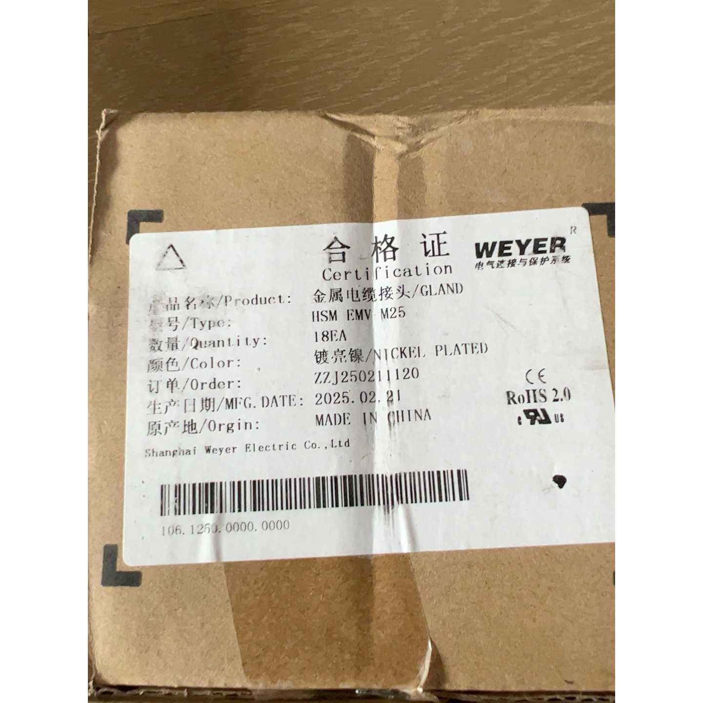 【请询价】WEYER上海文依金属线缆防水接头