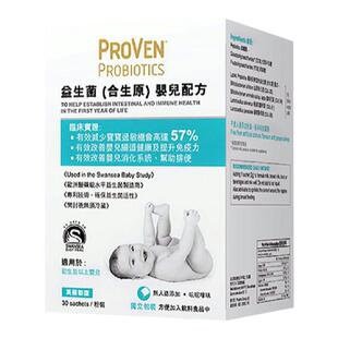 舜妈英国PROVEN益生菌100亿 初生宝宝儿童调~·理肠胃便~1秘