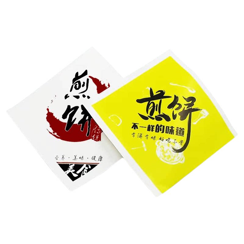 煎饼袋子防油牛皮纸袋三角杂粮煎饼果子纸袋食品包装袋鸡蛋灌饼袋