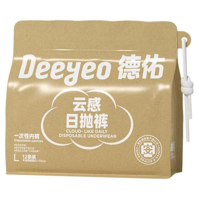 德佑一次性内裤女款月子产妇3条