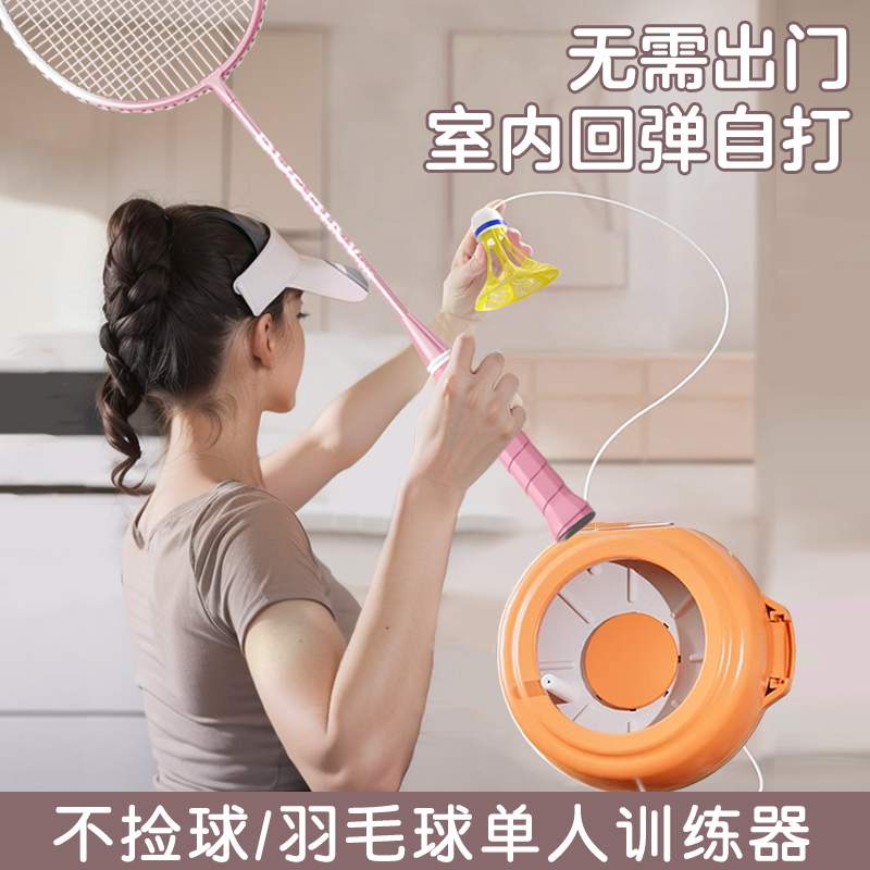羽毛球单人训练器自动回弹自打室内一个人在家打回旋儿童练习神器