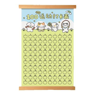 100天运动打卡挂轴计划表装饰画