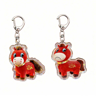 马年吉祥物哭哭马挂件钥匙扣笑笑马搞怪酷酷不要不开心马包包挂饰