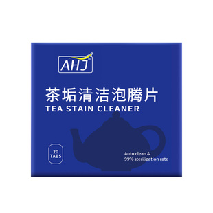 活氧除垢去茶垢水垢清洁剂除洗茶渍神器清洗清洁水杯食品级泡腾片