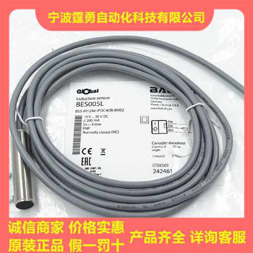 议价全新原装BES005L巴鲁夫接近开关传感器BES M12MI-POC40B-BV02