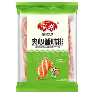 【安井】 安井夹心蟹排火锅丸子麻辣烫关东煮材澳门豆捞2.5kg包邮