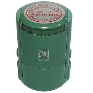 日期印章材料外壳刻字文本回墨胶皮胶章印油趣味印章刻制服务