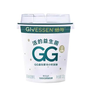 给与GG益生菌酸奶 深度发酵18小时0蔗糖膳食纤维每百克1000亿活菌