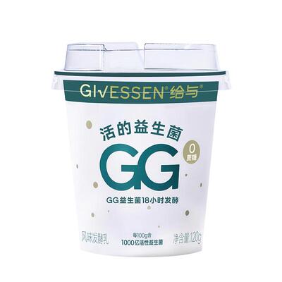 给与GG益生菌0蔗糖千亿活菌酸奶