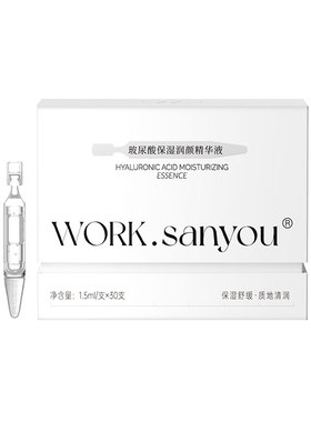 玻尿酸保湿润颜精华液