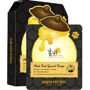 【下拉领淘金币更优惠】papa recipe/春雨面膜黑色清洁毛孔10片
