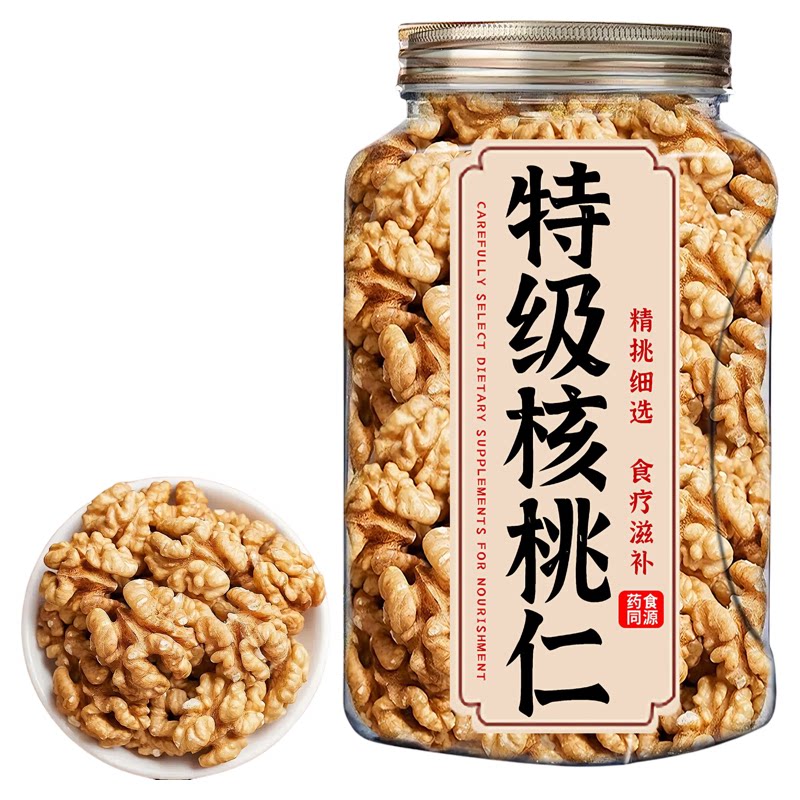 特级核桃仁官方旗舰店正品原味无添加坚果云南薄皮纯核桃肉生新货