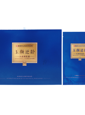 嬛美妍玉颜逆龄光感美肌面膜补水