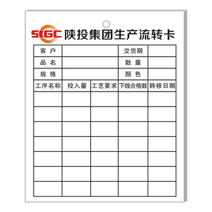 【车间生产流转卡】工厂物料管理卡流水线工艺流程卡片流动标识卡