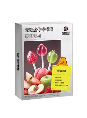 光合星球儿童安全棒棒糖水果味