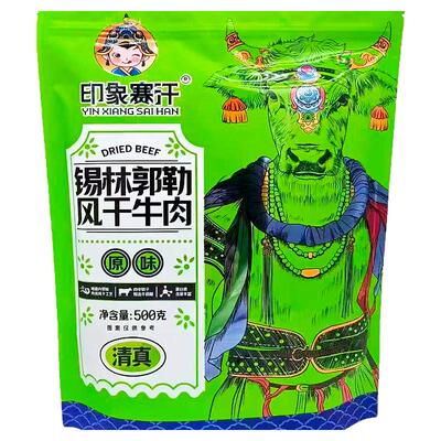 牛肉干锡林郭勒风干牛肉软硬适中