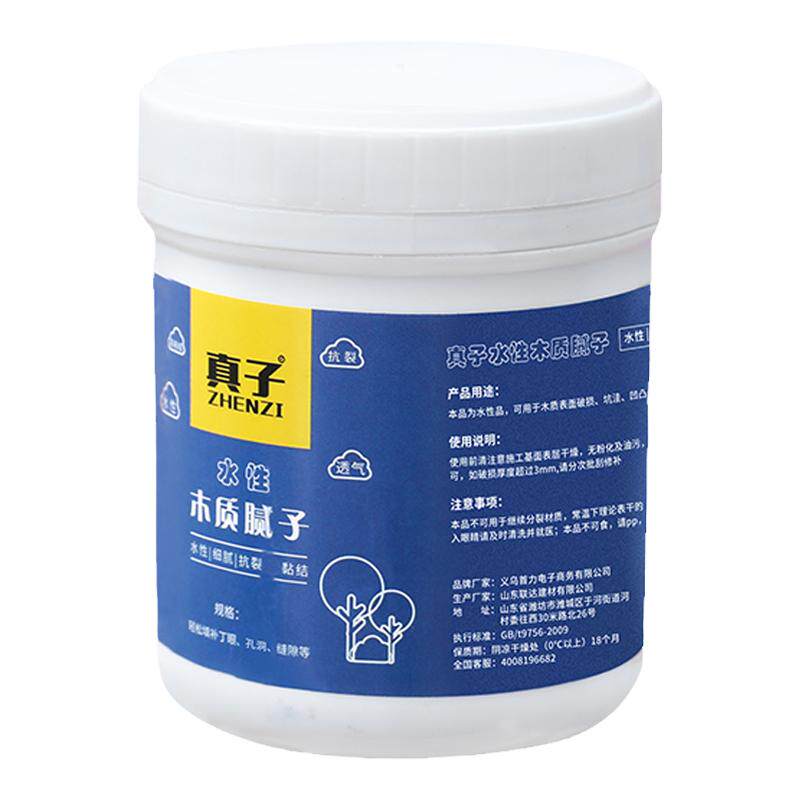 木器腻子膏木质家具修补膏木地板修复补漆木门钉眼木工腻子原子灰