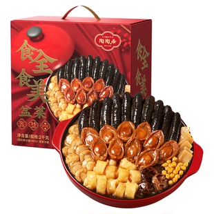 陶陶居食全食美盆菜4斤广州老字号佛跳墙预制菜年夜饭过年礼盒