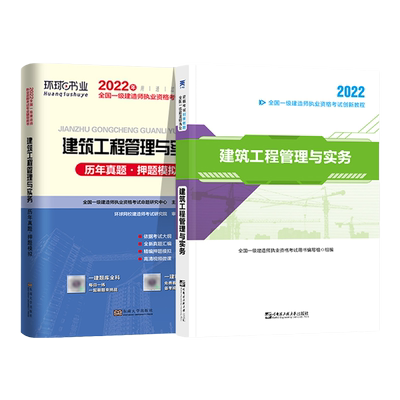 新版2026年一建教材真题+精讲班